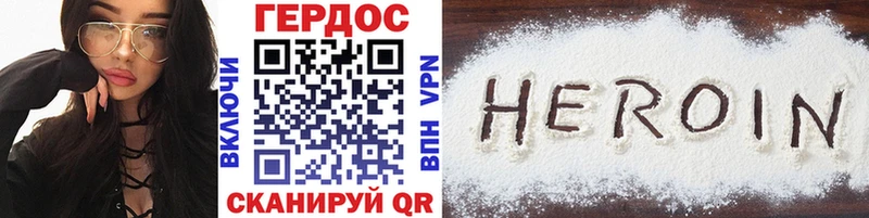 ГЕРОИН Heroin  где продают   Пучеж 